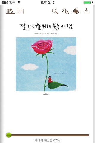 강원대학교 전자도서관 screenshot 3