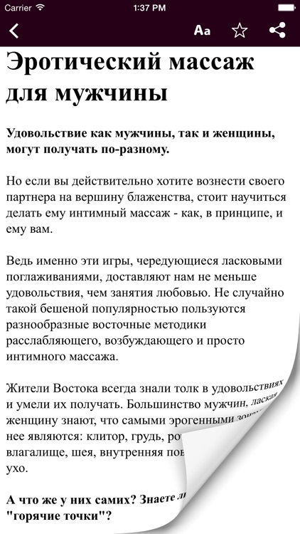 Чего хочет женщина: извечная тайна женского сексуального желания