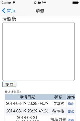 柏宁司机信箱 screenshot 4