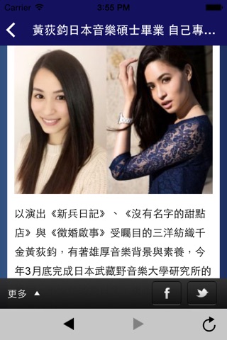 台灣新聞網報 - 最新! 最快! Taiwan News screenshot 4
