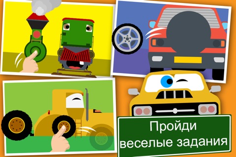 Cars, Trains and Planes Cartoon Puzzle Games Free screenshot 4