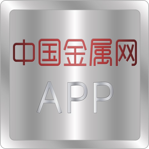 中国金属网APP