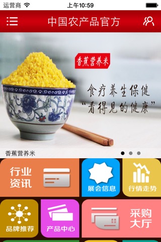 中国农产品官方 screenshot 2