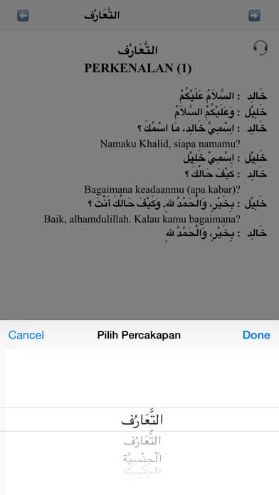 How to cancel & delete Arabindo from iphone & ipad 3