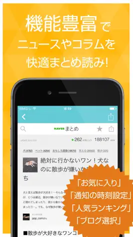 Game screenshot おもしろネタ速報 for NAVERまとめ hack