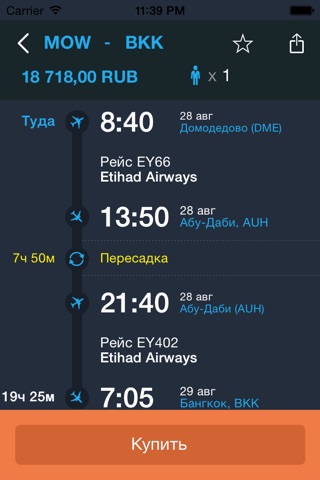 Aviabilet.ru – Дешевые авиабилеты, Отели, Check-in screenshot 2