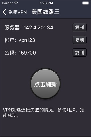 免费VPN-网络加速，免注册不限流量 screenshot 2