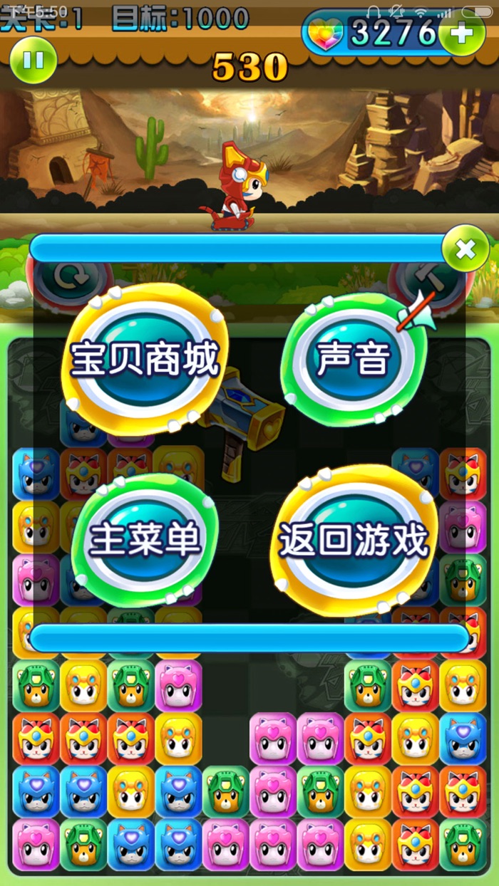 指令宝贝-消除大冒险