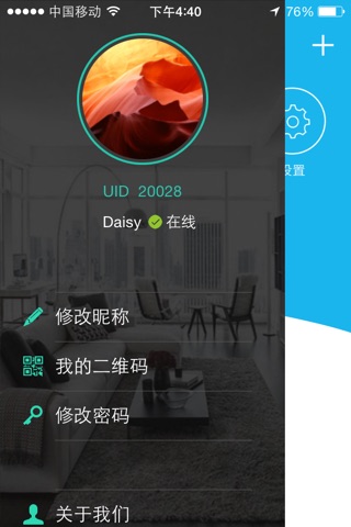 邦讯物联 screenshot 2