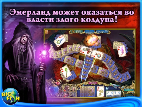 Хроники Эмерланда. Пасьянс HD на iPad