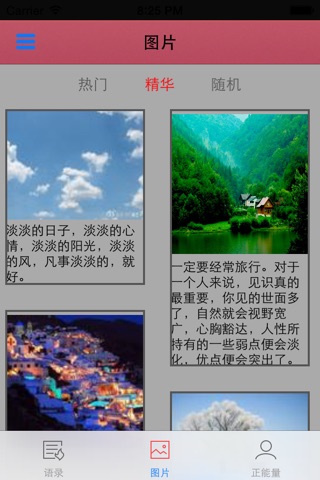 每天看看 screenshot 3