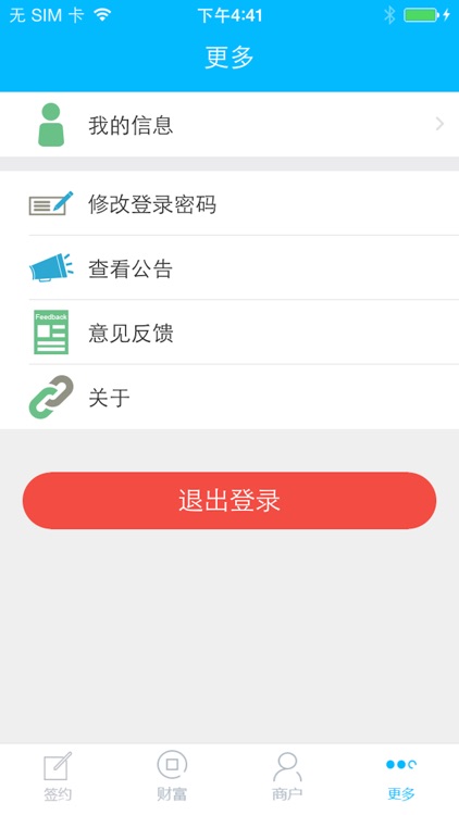 在线宝--ZaiXianBao 在线业务员 screenshot-4