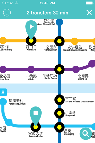 广州地铁 Guangzhou Metro screenshot 3