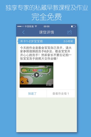 课信 screenshot 2