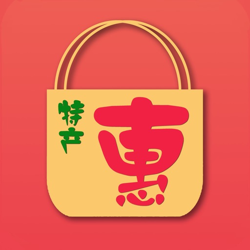 特产惠 icon