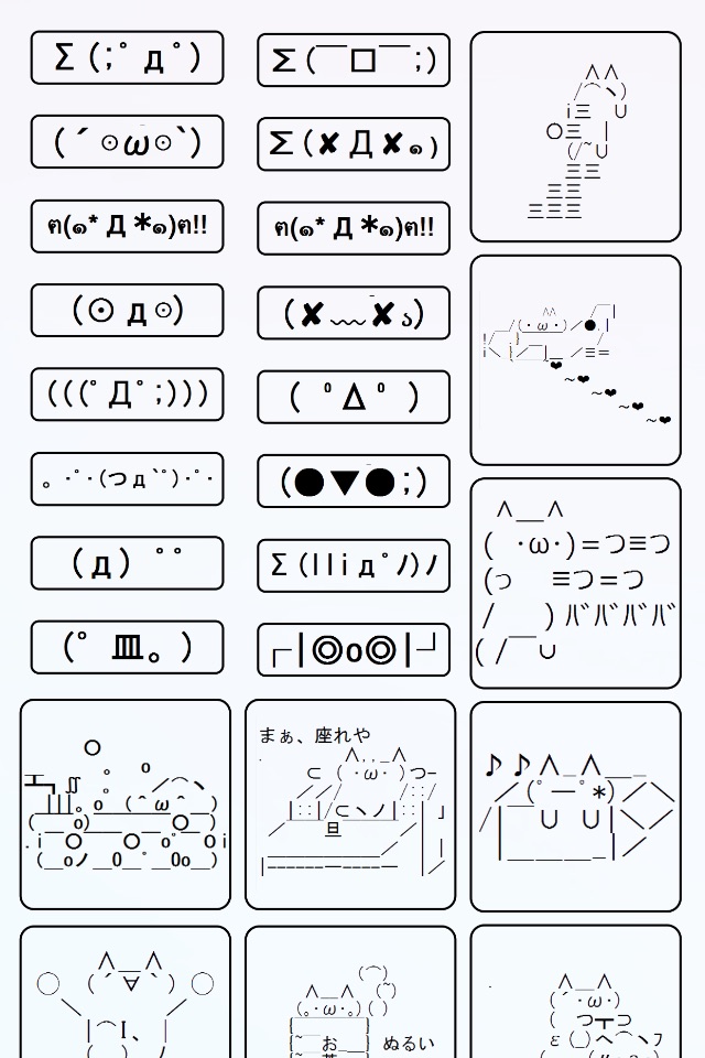 AAKey - Ascii Art・AA・Emoji Keyboard - Just one tap to type cool AA screenshot 3