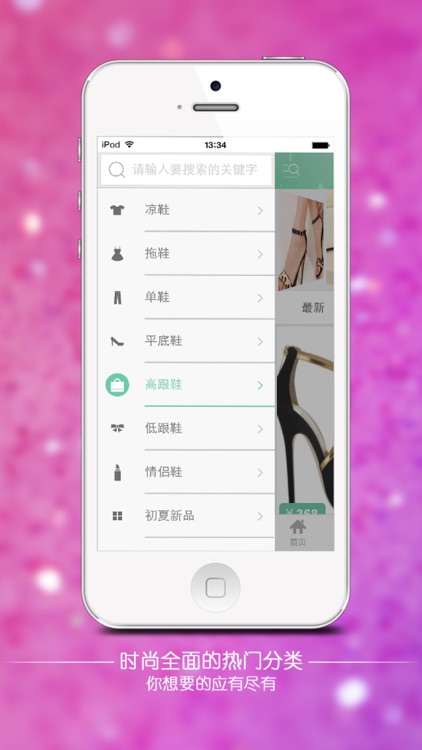 美鞋購 screenshot-3