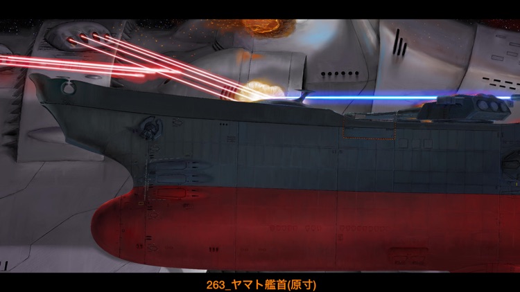 宇宙戦艦ヤマト2199『ヤマトとドメラーズIII世』 screenshot-3