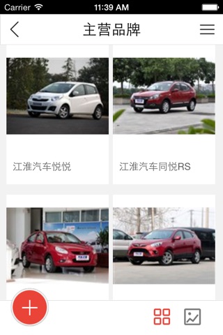 中国汽车服务网客户端 screenshot 3