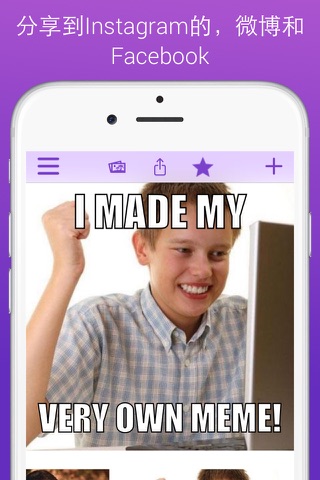 Meme Maker Hd - The Best Meme Generator screenshot 3