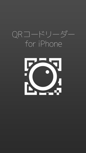 QRコードリーダー for iPhone - 無料で使えるQRコード読み取り用アプリ(圖3)-速報App