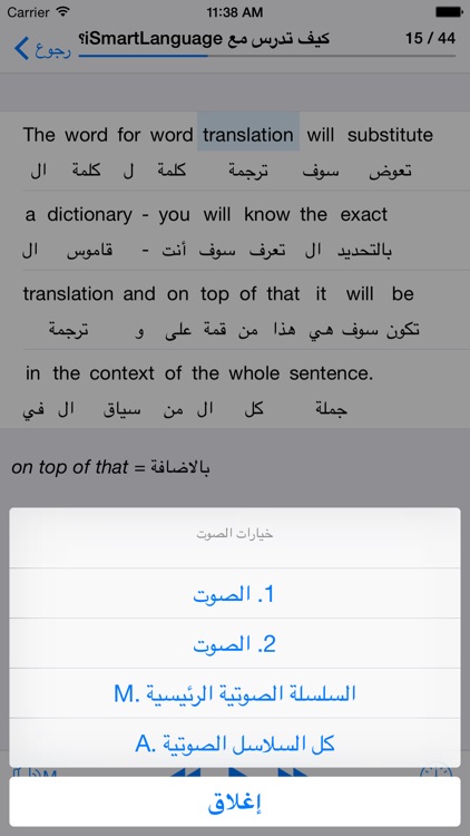 الإنجليزية اليومية screenshot-3