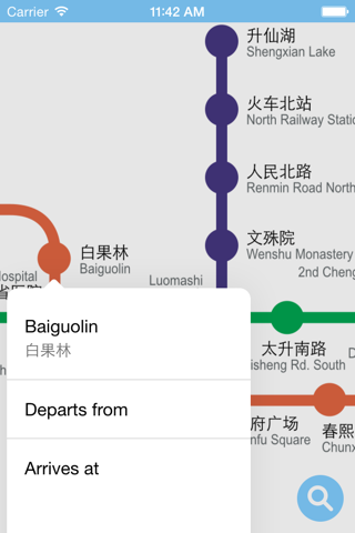 成都地铁 Chengdu Metro screenshot 2