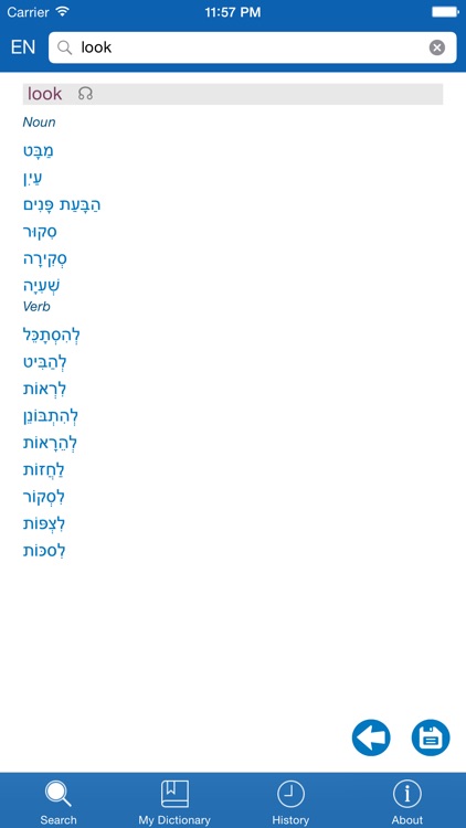 Hebrew <> English Dictionary + Vocabulary trainer