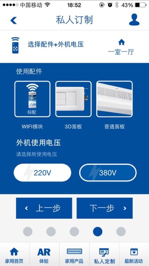 Haier中央空调(圖4)-速報App