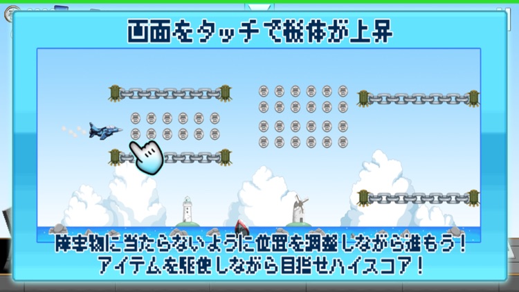 Infinity Fighter Aircraft ～無限飛行機 screenshot-3