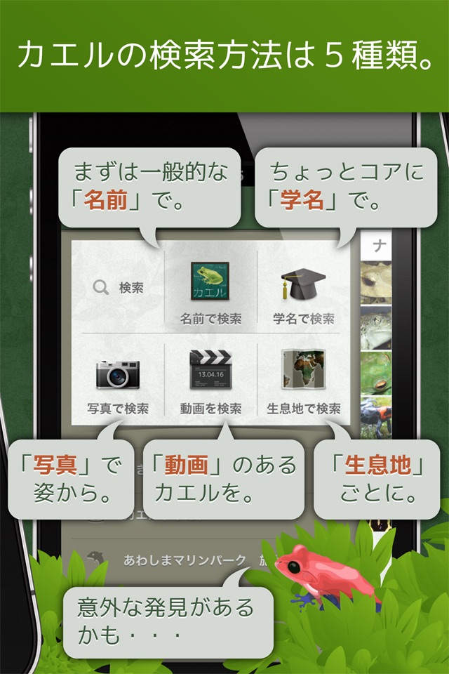 あわしま世界のカエル図鑑FREE screenshot 2