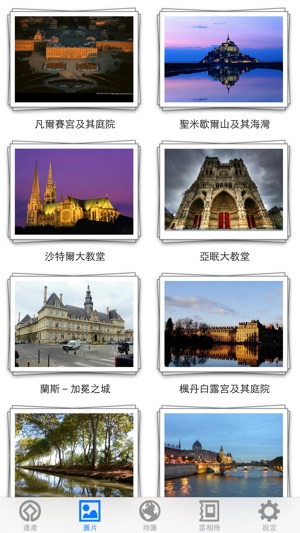 世界遺產在法國(圖3)-速報App