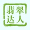 竭力打造国内最好的翡翠、钻石、彩宝等珠宝首饰相关专业知识和资源信息的社区之一。是珠宝爱好者，珠宝商家的较好交流平台。内含众多原创内容，均可一键分享给微信朋友圈和微博。