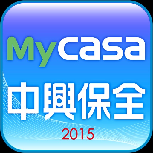 中興保全 Mycasa 2015智慧宅管 Download