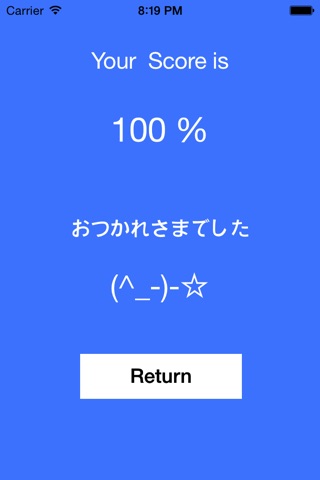 Check Japanese Verb Part2"じしょ(Dic) form" screenshot 2