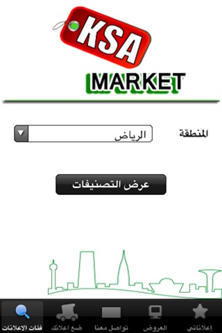 KSA Market screenshot 2