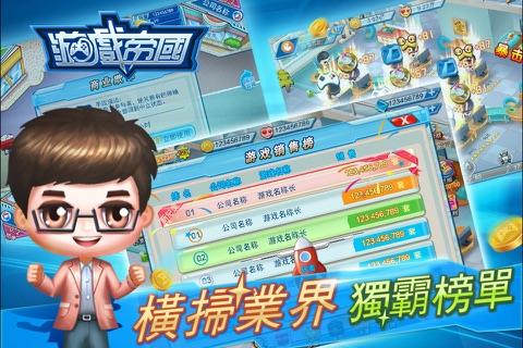 遊戲帝國online screenshot 2