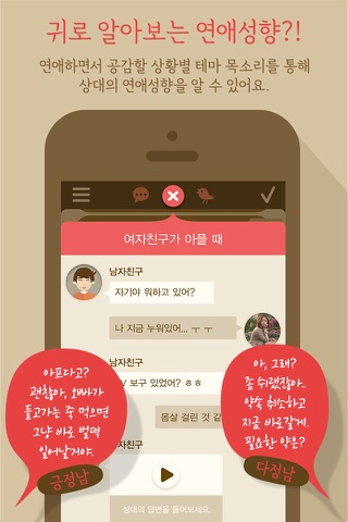 커핑 - 커피 & 데이트 , 실시간  진짜 소개팅   (미팅/소개/랜덤채팅) screenshot 3