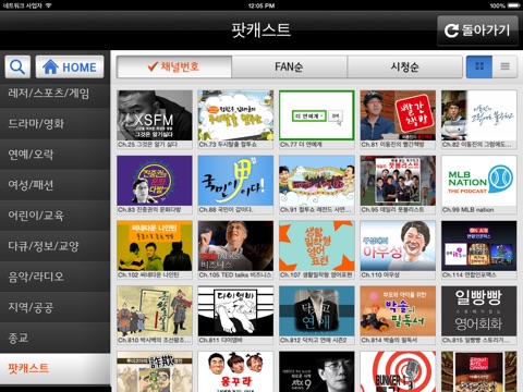 에브리온TV for iPad screenshot 4