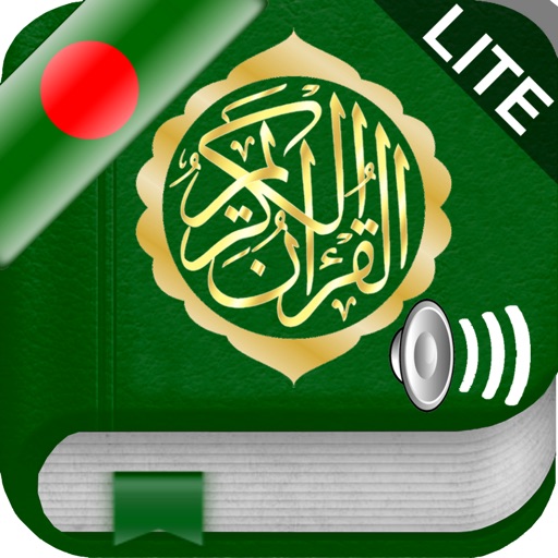 Quran Audio mp3 in Bangla / Bengali (Lite)