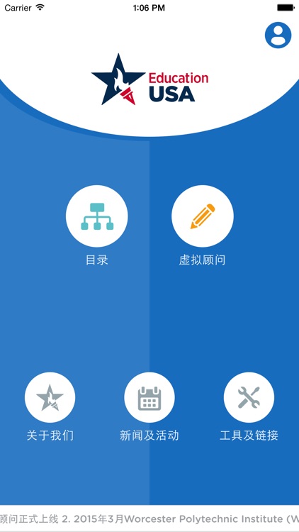 Education USA Virtual Adviser