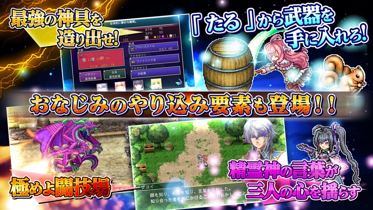 RPG アスディバインメナス screenshot-3