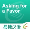 Asking for a Favor - Easy Chinese | 请求帮助 - 易捷汉语