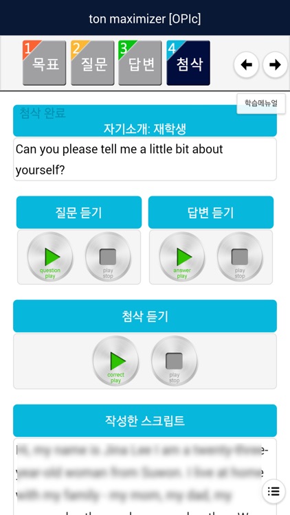 ton maximizer screenshot-4