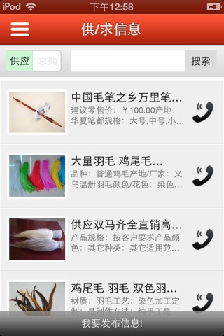 尾毛网 screenshot 4