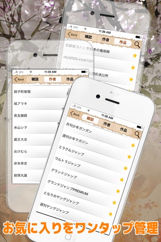 漫画新刊情報 screenshot 2