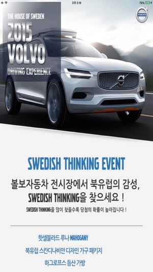 Swedish Thinking(圖5)-速報App