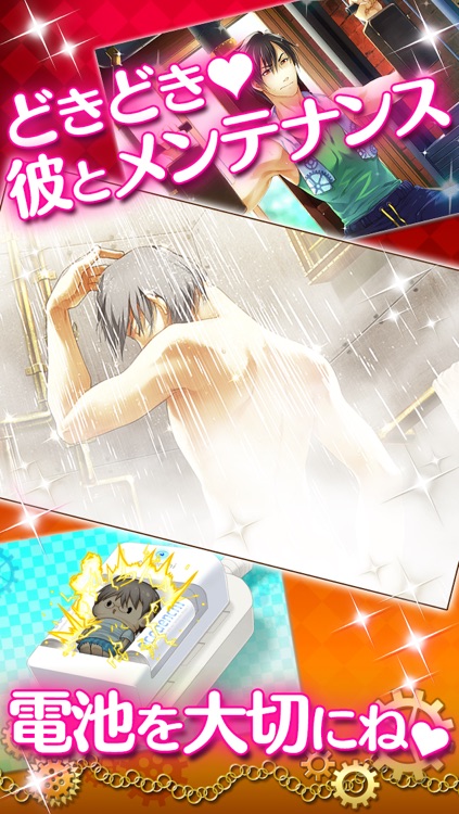 擬人バッテリー:電池を長持ちさせる私の秘密 screenshot-3