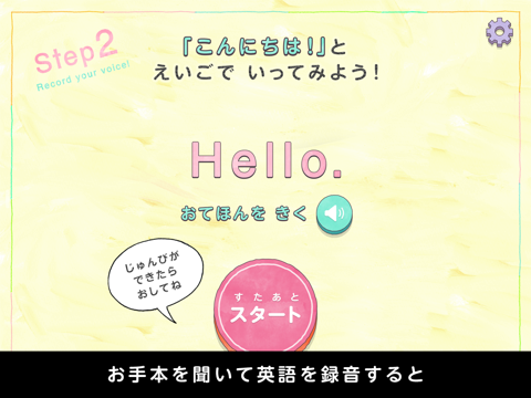 きみがとうじょうする、てづくりえいごえほん「Your Story」 screenshot 3