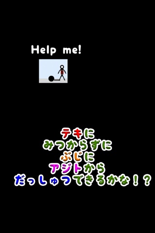 Escape Game - Help me! - screenshot 2